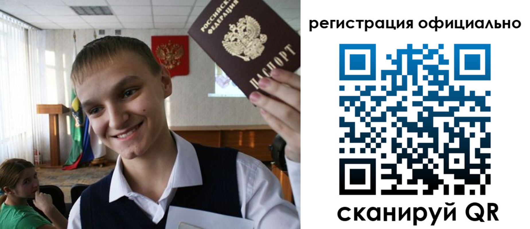 регистрация в Никольском