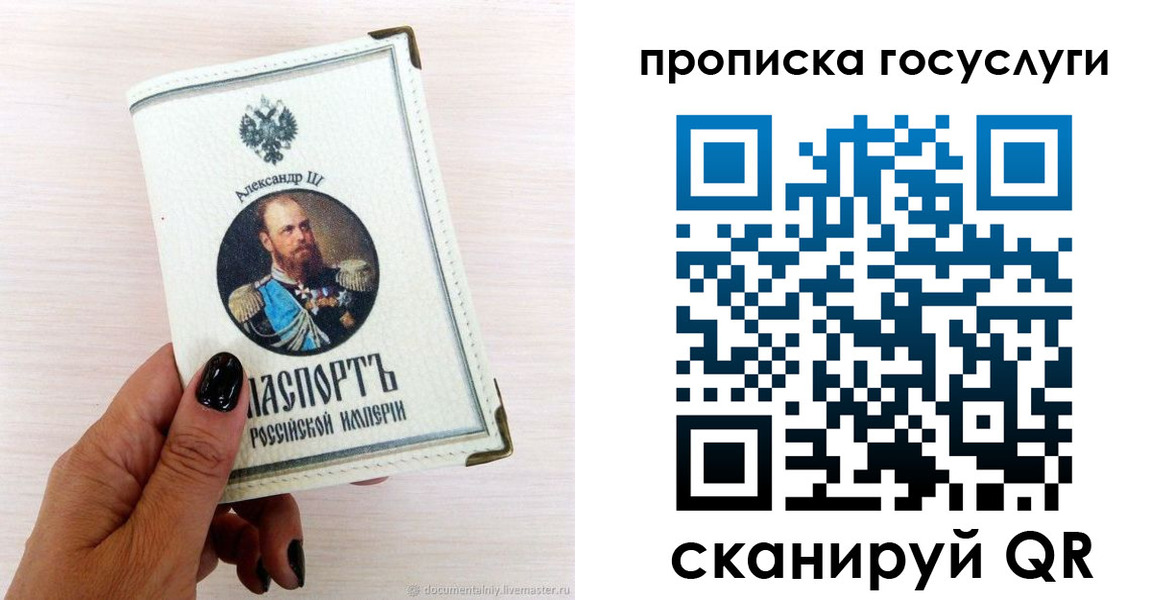 прописка иностранных граждан в Никольском
